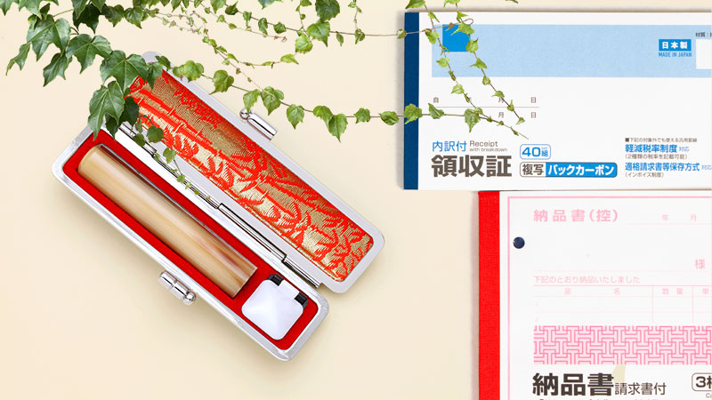 納品・お支払い